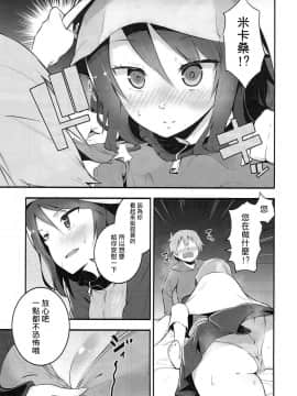 (C91) [ソーダ畑 (無敵ソーダ)] ミカさんとイチャイチャ無人島作戦 (ガールズ&パンツァー) [中国翻訳]_05