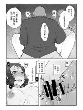 [あらくれた者たち (あらくれ)] リン子さんのリンパ液の流れをよくする本+ (ガンダムビルドファイターズ) [中国翻訳] [DL版]_14