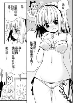 [世捨人な漫画描き (ともきとものり)] 昔も今も人外交尾 (東方Project) [中国翻訳] [DL版]_12