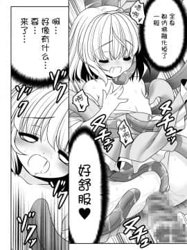 [世捨人な漫画描き (ともきとものり)] 昔も今も人外交尾 (東方Project) [中国翻訳] [DL版]_09