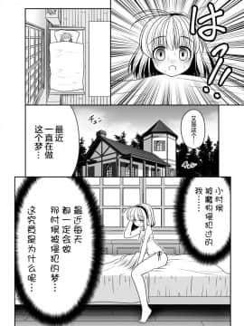 [世捨人な漫画描き (ともきとものり)] 昔も今も人外交尾 (東方Project) [中国翻訳] [DL版]_11