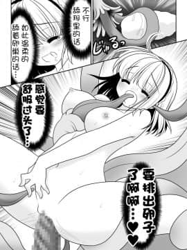 [世捨人な漫画描き (ともきとものり)] 昔も今も人外交尾 (東方Project) [中国翻訳] [DL版]_30