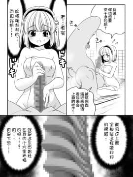 [世捨人な漫画描き (ともきとものり)] 昔も今も人外交尾 (東方Project) [中国翻訳] [DL版]_18