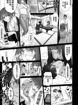 [嗶咔嗶咔漢化組Xfinal改圖] (C91) [Bloody Okojo (芥川まんぼう、多角獣)] ひたぎファミリー 後編 (化物語)_002