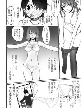 (C88) [Bloody Okojo (芥川まんぼう、多角獣)] ひたぎファミリー 前編 (化物語)_IMG_0005