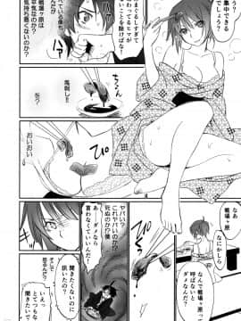 (C88) [Bloody Okojo (芥川まんぼう、多角獣)] ひたぎファミリー 前編 (化物語)_IMG_0021