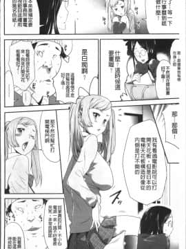 [4K掃圖組][香月りお] このJK密室に閉じ込めてめちゃくちゃにしたくない?_178