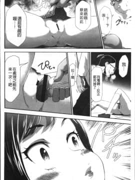 [4K掃圖組][香月りお] このJK密室に閉じ込めてめちゃくちゃにしたくない?_020