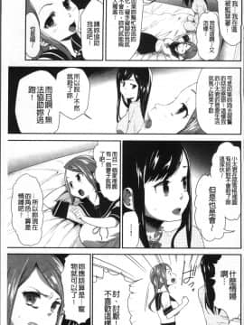 [4K掃圖組][香月りお] このJK密室に閉じ込めてめちゃくちゃにしたくない?_157