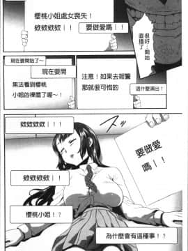 [4K掃圖組][香月りお] このJK密室に閉じ込めてめちゃくちゃにしたくない?_044