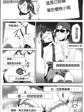 [4K掃圖組][香月りお] このJK密室に閉じ込めてめちゃくちゃにしたくない?_045