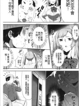 [4K掃圖組][香月りお] このJK密室に閉じ込めてめちゃくちゃにしたくない?_179