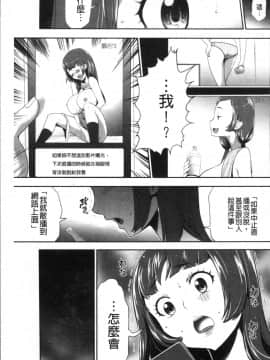 [4K掃圖組][香月りお] このJK密室に閉じ込めてめちゃくちゃにしたくない?_037