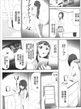 [4K掃圖組][香月りお] このJK密室に閉じ込めてめちゃくちゃにしたくない?_035