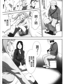 [4K掃圖組][香月りお] このJK密室に閉じ込めてめちゃくちゃにしたくない?_177