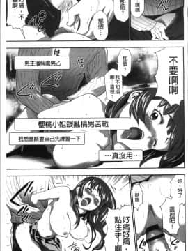 [4K掃圖組][香月りお] このJK密室に閉じ込めてめちゃくちゃにしたくない?_049