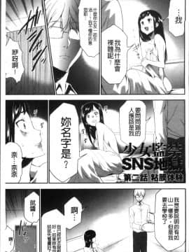 [4K掃圖組][香月りお] このJK密室に閉じ込めてめちゃくちゃにしたくない?_081