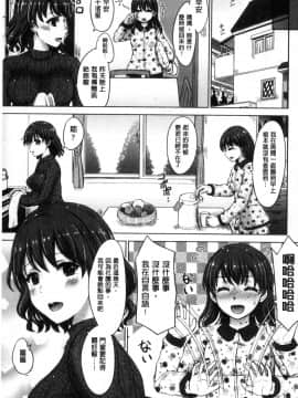 [稲鳴四季] 彼女たちの学性アルバム_044