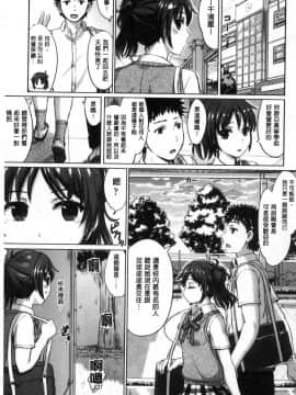 [稲鳴四季] 彼女たちの学性アルバム_096