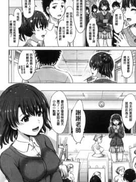 [稲鳴四季] 彼女たちの学性アルバム_023