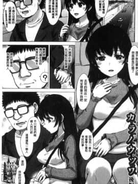 [稲鳴四季] 彼女たちの学性アルバム_102