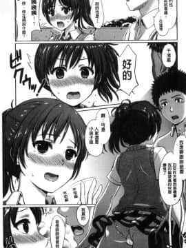 [稲鳴四季] 彼女たちの学性アルバム_006