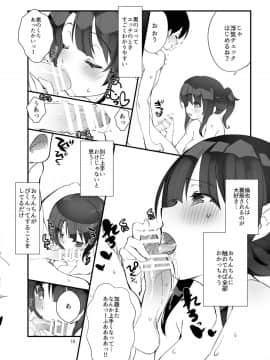 [A-WALKs (藤島製1号)] フツカノはヲタカレのメガネをとる。3 (冴えない彼女の育てかた) [DL版]_10