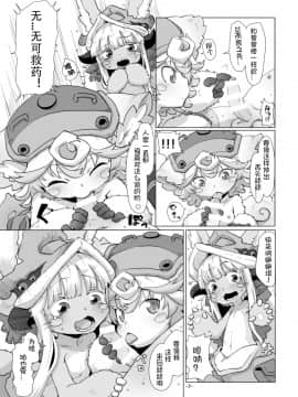 [想日电酱汉化组] [烏賊墨屋 (宇宙烏賊)] しゅくふくのむら (メイドインアビス)_009