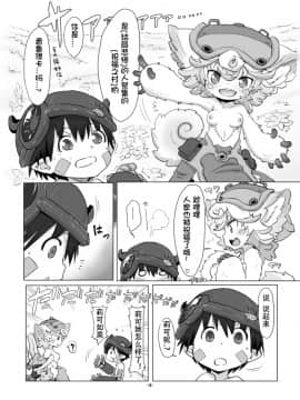 [想日电酱汉化组] [烏賊墨屋 (宇宙烏賊)] しゅくふくのむら (メイドインアビス)_006