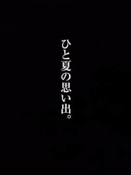 [SLASH] 夏の約束 ～お姉ちゃんとひと夏の思い出～_524