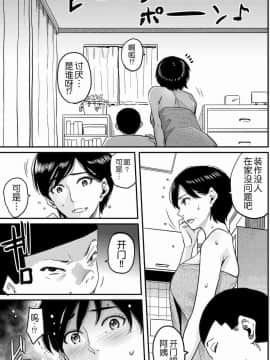 [華フック]母親失格·エリート親子のM豚寝取られ転落人生 エピローグ母娘編(全)_216