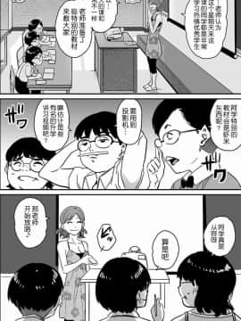 [華フック]母親失格·エリート親子のM豚寝取られ転落人生 エピローグ母娘編(全)_173