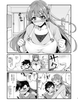 [月夜のこねこ (こうきくう)] 巨乳のお姉ちゃんは好きですか DREI [DL版]_03