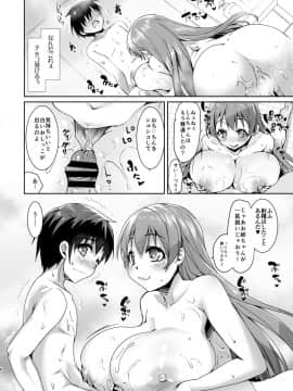 [月夜のこねこ (こうきくう)] 巨乳のお姉ちゃんは好きですか DREI [DL版]_08