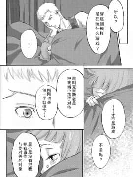 (SPARK12) [ぴんくらげ (きくらげ)] おそってきたサキュバスがだいすきな赤い竜の女の子だった件について (神撃のバハムート VIRGIN SOUL) [中国翻訳]_09