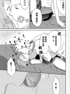 (SPARK12) [ぴんくらげ (きくらげ)] おそってきたサキュバスがだいすきな赤い竜の女の子だった件について (神撃のバハムート VIRGIN SOUL) [中国翻訳]_06