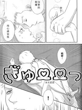 (SPARK12) [ぴんくらげ (きくらげ)] おそってきたサキュバスがだいすきな赤い竜の女の子だった件について (神撃のバハムート VIRGIN SOUL) [中国翻訳]_16