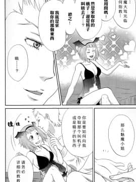 (SPARK12) [ぴんくらげ (きくらげ)] おそってきたサキュバスがだいすきな赤い竜の女の子だった件について (神撃のバハムート VIRGIN SOUL) [中国翻訳]_05