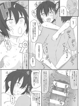 (C93) [HAMMER_HEAD (真壁吾郎)] 同人誌の国 (キノの旅)_18