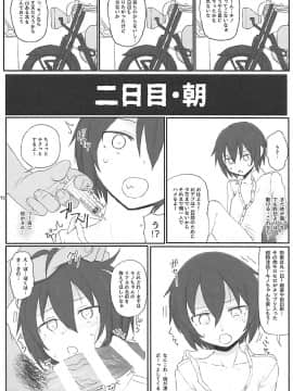 (C93) [HAMMER_HEAD (真壁吾郎)] 同人誌の国 (キノの旅)_15