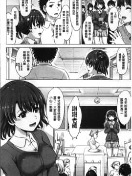 [4K掃圖組][稲鳴四季] 彼女たちの学性アルバム_034