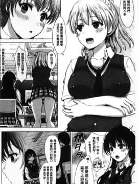 [4K掃圖組][稲鳴四季] 彼女たちの学性アルバム_058