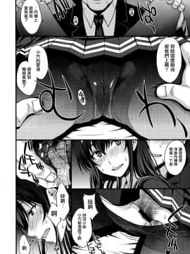 [无毒汉化组] (C92) [秘密結社M (北原亜希)] 詩羽アナザーバッドエンド (冴えない彼女の育てかた)_005