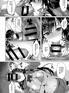 [无毒汉化组] (COMIC1☆12) [らぼまじ! (武田あらのぶ)] 痴処女風紀委員の みんなに言えない 淫靡なお願い_淫乱风纪-05