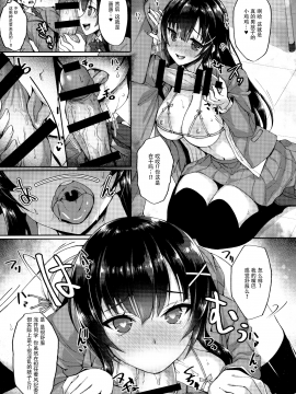 [无毒汉化组] (COMIC1☆12) [らぼまじ! (武田あらのぶ)] 痴処女風紀委員の みんなに言えない 淫靡なお願い_淫乱风纪-04