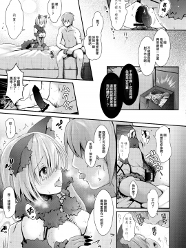 [无毒汉化组] (C92) [SSB (まりりん)] 個人撮影19歳彼氏持ち後輩系巨乳レイヤー (FateGrand Order)_026