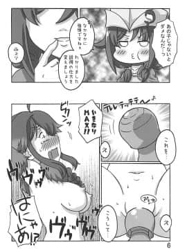 (C93) [いぬはうす。 (奏音)] しぐれはおおかみ 後 かりゅうどりゅうほうのわな! (艦これくしょん -艦これ-)_005