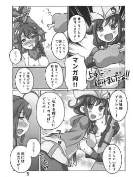 (C93) [いぬはうす。 (奏音)] しぐれはおおかみ 後 かりゅうどりゅうほうのわな! (艦これくしょん -艦これ-)_004