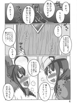 (C93) [いぬはうす。 (奏音)] しぐれはおおかみ 後 かりゅうどりゅうほうのわな! (艦これくしょん -艦これ-)_003