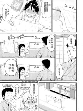 (C88) [MARASCHINO (高山千尋)] 鳳翔さんのらぶらぶでいず (艦隊これくしょん -艦これ-) [中国翻訳]_kancolle064_